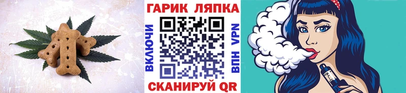Печенье с ТГК марихуана  Славгород 