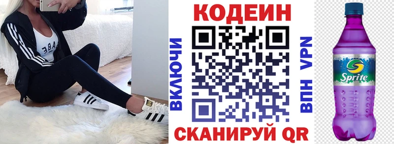Codein напиток Lean (лин)  что такое   hydra маркетплейс  Славгород 