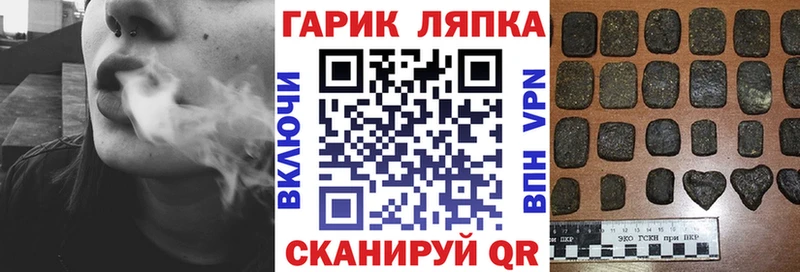 Гашиш Cannabis Славгород