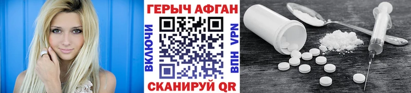Героин хмурый  купить  цена  Славгород 