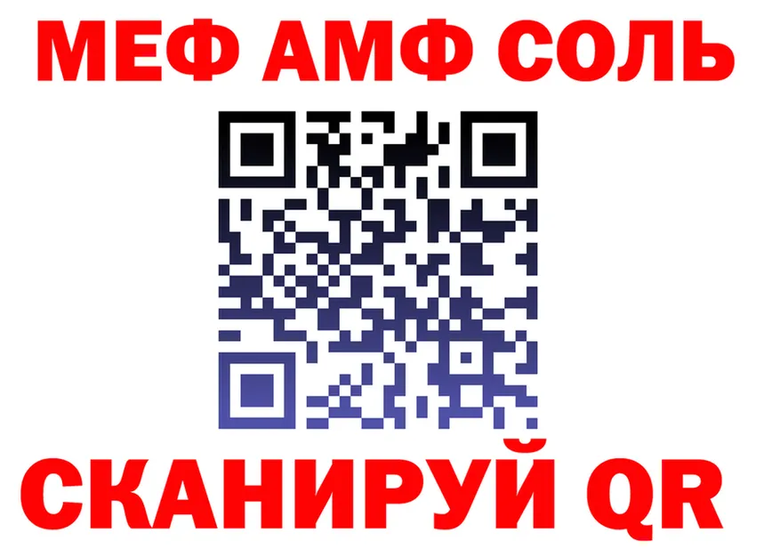 Купить закладку это формула Славгород