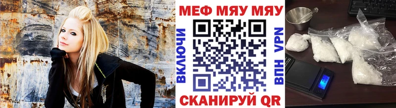 МЕФ кристаллы  Славгород 