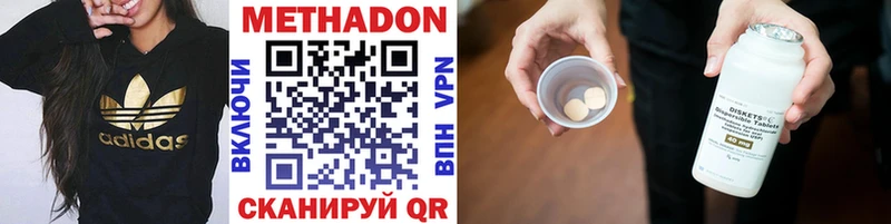 МЕТАДОН VHQ  Славгород 